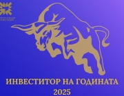 Започнаха номинациите за наградите „Инвеститор на годината“ на БАИ