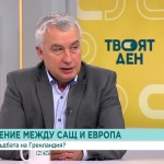 Ще поставят ли под въпрос стабилността на НАТО търговските мита на Тръмп