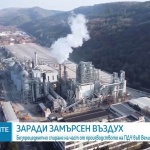 РИОСВ спря част от производството на „Кроношпан“ във Велико Търново, работници излизат на протест