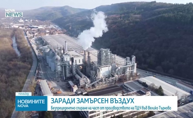 Регионалната инспекция по околната среда и водите РИОСВ във Велико