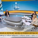 Ще решат ли сканиращите устройства проблемите на изборния процес?