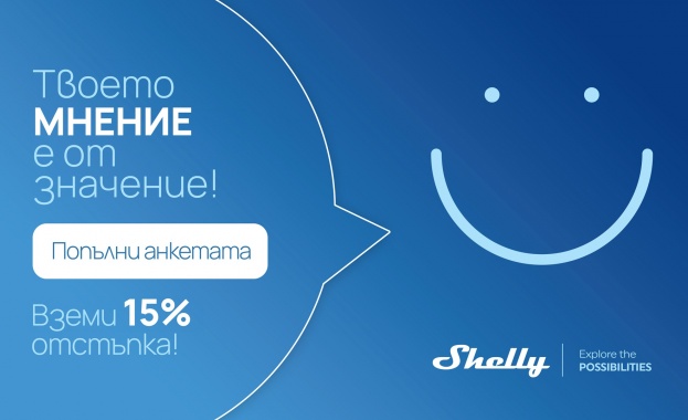 Гласуването ще продължи до 8 февруари а всички участници получават