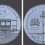 БНБ пуска първата си сребърна колекционерска евромонета