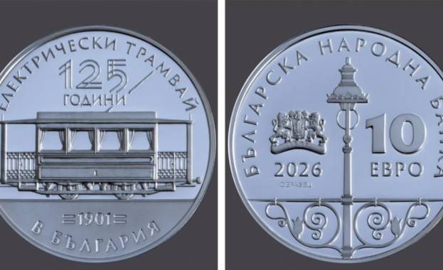 Българската народна банка БНБ пуска в обращение от 26 януари