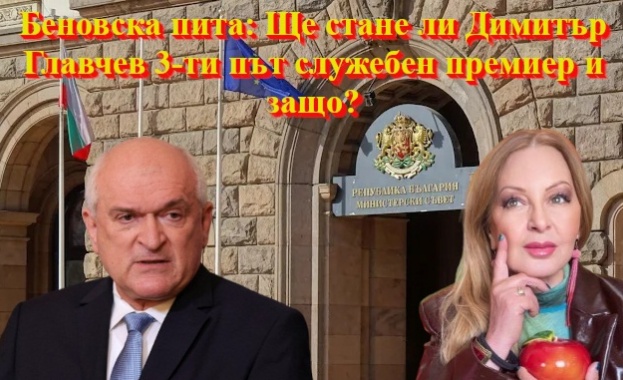Димитър Главчев Премиер ще бъда ако дългът ме призове Още