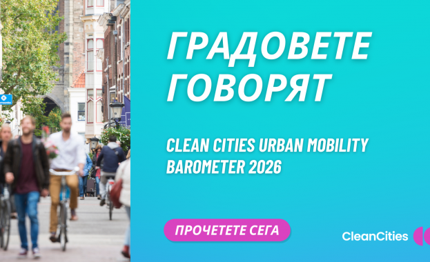 София говори гражданите желаят по чист и безопасен град според