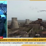 Задушлива миризма заради превишени стойности на серен диоксид в Димитровград