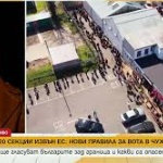 До 20 секции в страните извън ЕС: Как ще гласуват българите зад граница и какви са опасенията им