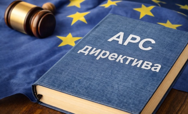 През 2026 г се очаква ревизираната директива за алтернативно решаване