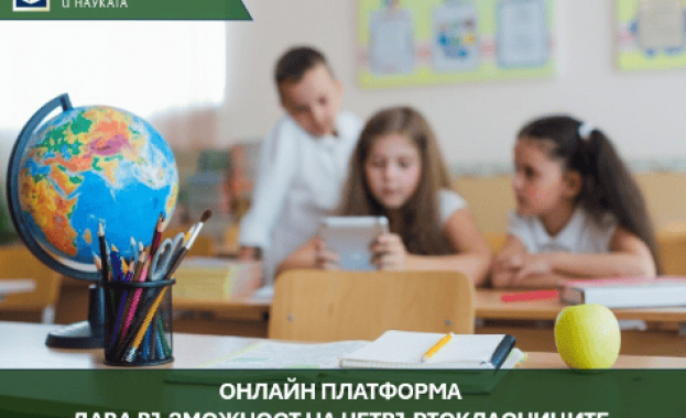 В специална онлайн платформа четвъртокласниците могат да проверят уменията си