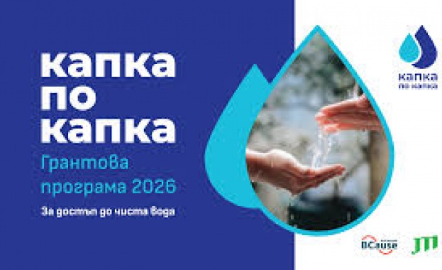 Програмата Капка по капка разширява въздействието си с нови грантове