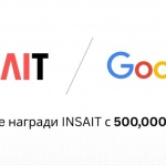 Google награди INSAIT с половин милион долара
