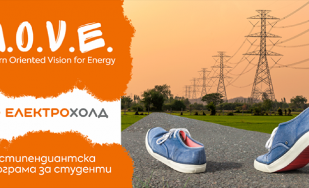 Електрохолд обявява старта на стипендиантска програма за студенти M O