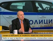 След трагедията в хижа „Петрохан“. Какво се знае за убитите мъже и как неправителствена структура е контролирала достъпа в района?