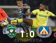 Лудогорец спечели за девети път Суперкупата на България по футбол, след като победи Левски с 1:0