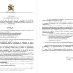 Столична община прекратява злоупотреби с функцията „Паркирай и пътувай“ и отваря 770 паркоместа за реално ползване в централната градска част