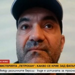 Мистерията „Петрохан“: Какво се крие зад фаталния случай? Между различните версии – къде е истината за тройното убийство