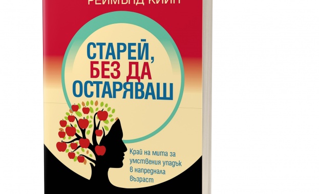 Мнозина все още вярват на популярната заблуда че когнитивните ни