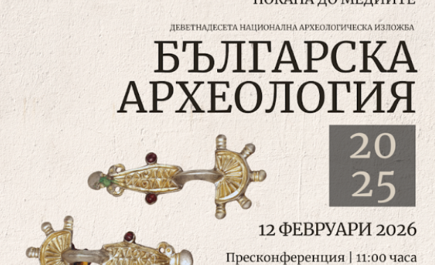 Експозицията може да бъде разгледана в зала Временни изложби на