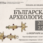  Националният археологически музей представя над 300 находки от 31 обекта в изложбата „Българска археология 2025“