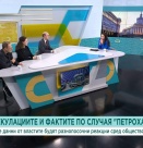 Случаят „Петрохан-Околчица”: Ще излезе ли наяве истината за трагедията?