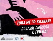 Национална АНТИСПИН кампания