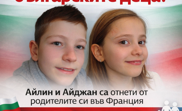 Информация за граждански протест в защита на две български деца