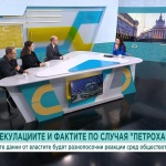 Случаят „Петрохан-Околчица”: Ще излезе ли наяве истината за трагедията?