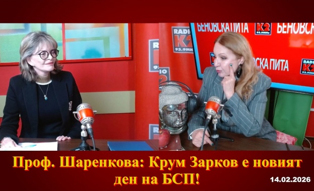 Проф Светлана Шаренкова БСП пред Илиана Беновска в youtube ТВ