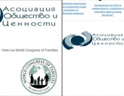 Асоциация Общество и Ценности с конкретни предложения за по-ефективна защита на децата от сексуални посегателства