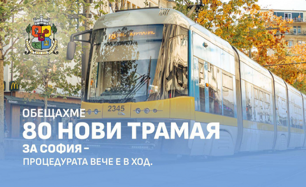 Столична община публикува първата пазарна консултация за доставка на 80