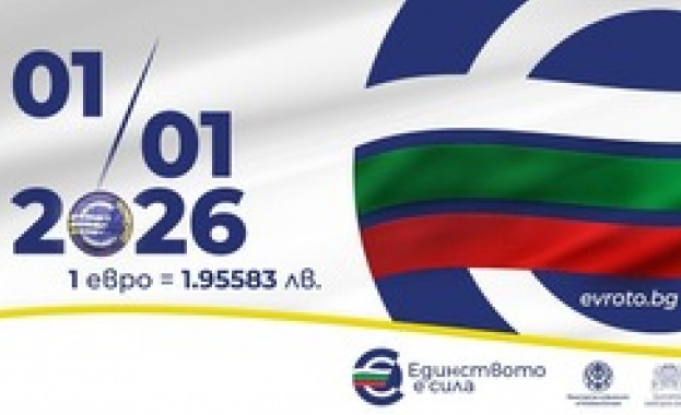 Над 148 млн евро безвъзмездна помощ поиска българският бизнес от