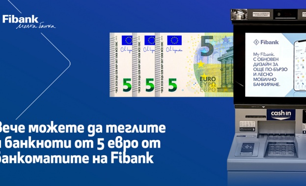 Fibank Първа инвестиционна банка продължава да разширява възможностите в полза