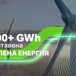ЕНЕРГО-ПРО Енергийни услуги достави 430 GWh зелена енергия за свои клиенти през 2025 година