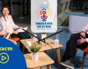  Един милиард пъти по-бърз от нас: AI и бъдещето