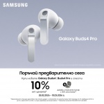 Най-новата серия Galaxy Buds4 от Samsung идва с превъзходен звук