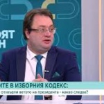 Промените в Изборния кодекс: Какво следва оттук нататък