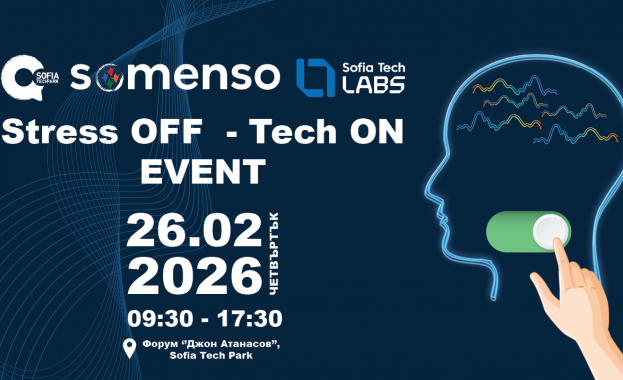 Национален форум в София Тех Парк ще представи научни  и технологични решения срещу стреса