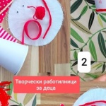 Театър с мартеници – магия от традиция и въображение