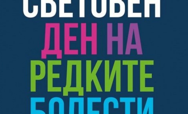 С призив за ранна диагностика, системен и координиран подход към редките болести стартира информационната кампания "6000 причини за действие"