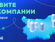 19 нови технологични компании стъпиха в България през отминалата година