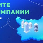 19 нови технологични компании стъпиха в България през отминалата година