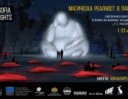 Петото издание на фестивала Sofia Lights започва тази вечер в парка на Военната академия