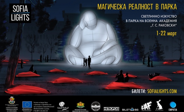 Петото издание на фестивала Sofia Lights започва тази вечер в парка на Военната академия