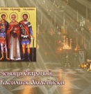 Св. мчци Евтропий, Клеоник и Василиск. Ден на Освобождението на България от османско иго – Национален празник