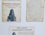 Изложбата „Възкресението на един народ“, посветена на 148-ата годишнина от Освобождението на България, е подредена в Казанлък