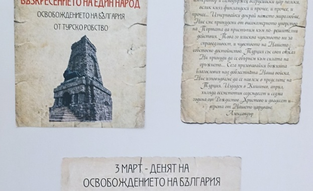 Изложбата „Възкресението на един народ“, посветена на 148-ата годишнина от Освобождението на България, е подредена в Казанлък