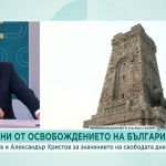 Трети март - повод за национално обединение или идеологически различия