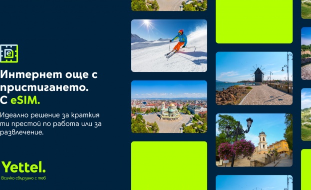 Интернет още с пристигането: Yettel предлага предплатена eSIM за мобилни данни в България