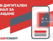 „Изи Кредит“ интегрира Revolut като нов дигитален канал за плащане